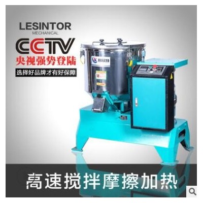 利欣特高速攪拌機(jī)50千克100公斤200KG飼料混色加熱烘干工業(yè)拌料機(jī)