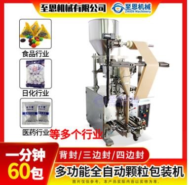 廠家直銷杏仁包裝機(jī) 堅果包裝機(jī)干果包裝機(jī)械 全自動顆粒包裝機(jī)