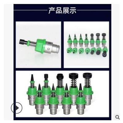 JUKI RS-1貼片機(jī)吸嘴現(xiàn)貨供應(yīng)JUKI506吸嘴 質(zhì)量保證 貼片機(jī)吸嘴