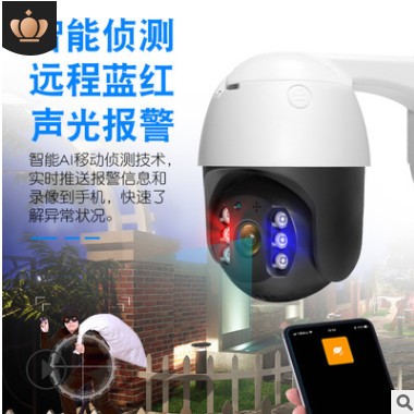 無(wú)線安防攝像球機(jī)360度全景智能室戶(hù)外防水監(jiān)控?cái)z像頭批發(fā)camera