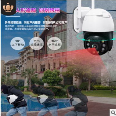 家用智能網(wǎng)絡(luò)監(jiān)控?cái)z像機(jī)高清360云臺(tái) 無(wú)線wifi攝像頭戶(hù)外防水安防