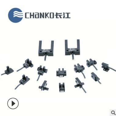 CHANKO/長江 CPG系列5mm小槽K型光電式傳感器 光電開關(guān)接插件