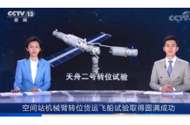 中國空間站成功轉(zhuǎn)位貨運(yùn)飛船！機(jī)械臂有多強(qiáng)，是不是能抓衛(wèi)星？