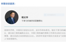 千里馬機械供應(yīng)鏈楊義華：普及工業(yè)認知發(fā)展傳道士
