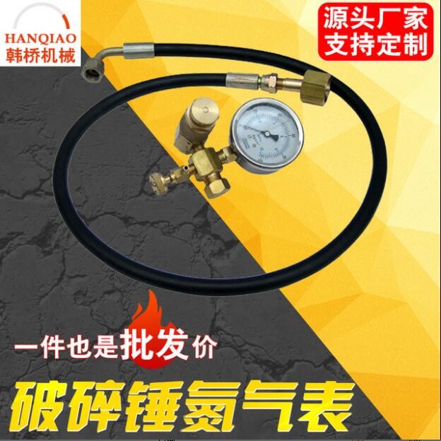 廠家推薦破碎錘氮氣表 充氣裝置液壓破碎器 炮頭氮氣壓力測量表