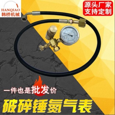 廠家推薦破碎錘氮氣表 充氣裝置液壓破碎器 炮頭氮氣壓力測量表