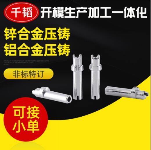東莞廠家來圖來樣定制鋅合金壓鑄配件精密機械五金制品壓鑄加工廠