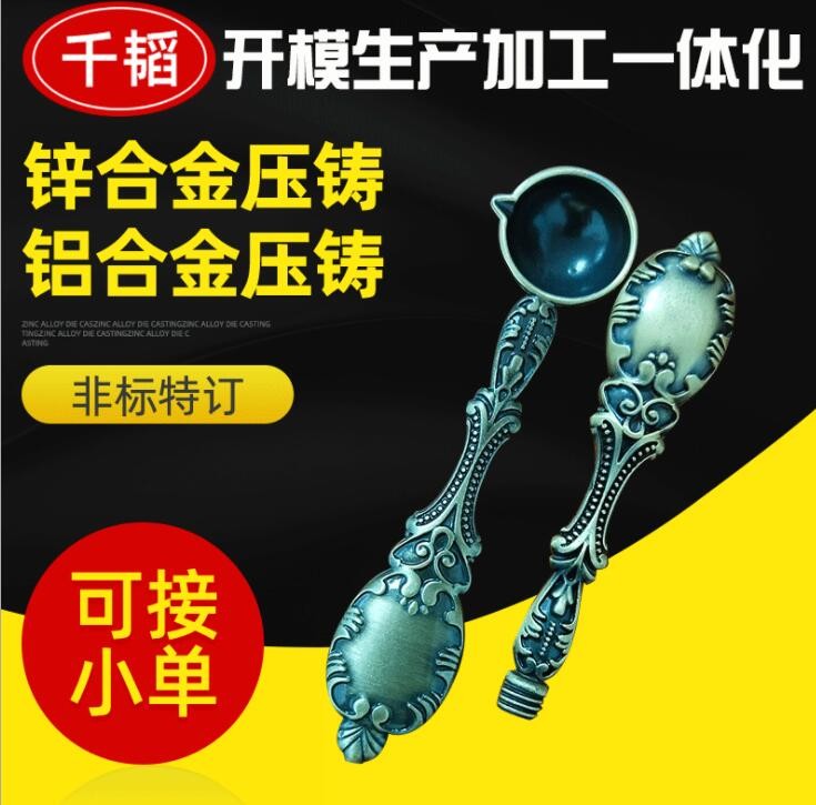 鋁合金鋅合金高壓鑄造勺子 廠家小單定制五金壓鑄件 壓鑄成型加工