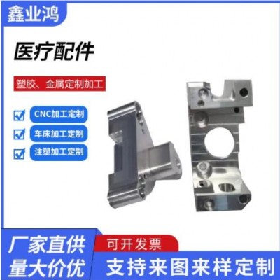 醫(yī)療模具配件批發(fā)模型器材設計醫(yī)療硅膠部件廠家供應醫(yī)療模具配件