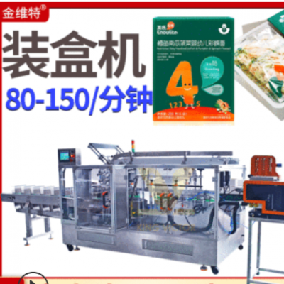 工廠全自動(dòng)高速輔食粒粒面碎碎面條包裝機(jī) 數(shù)袋點(diǎn)數(shù)蝴蝶面裝盒機(jī)