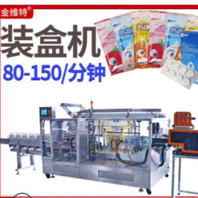 供應(yīng)全自動(dòng)高速袋裝耗牛酥片裝盒機(jī) 奶酪糖裝盒機(jī) 奶片裝盒機(jī)
