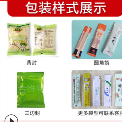 異性袋鋁箔袋三邊封智能高速粉劑灌裝機 圓角易撕口粉末包裝機