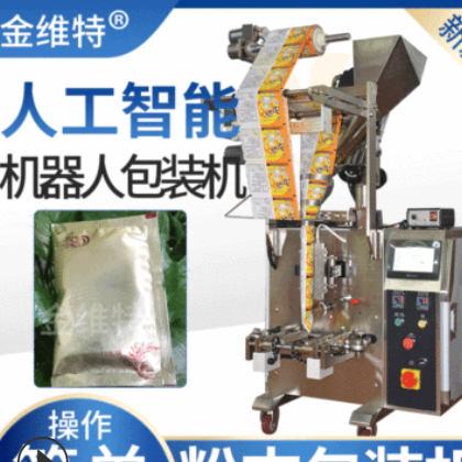 人工智能稱重自動反饋 機器人高速粉劑灌裝機 全自動粉末包裝機
