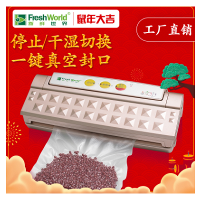 全自動食品真空包裝機小型家用抽真空機封口機器顆粒包裝機塑封機