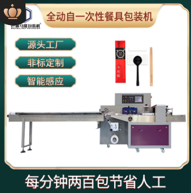 廠家供應(yīng)筷子四件套包裝機(jī)全自動(dòng)快餐用品打包機(jī)器袋裝餐具包裝機(jī)