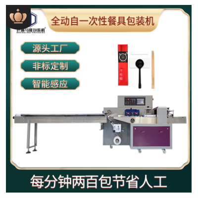 廠家供應(yīng)筷子四件套包裝機(jī)全自動(dòng)快餐用品打包機(jī)器袋裝餐具包裝機(jī)