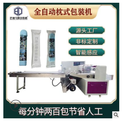 廠家供應(yīng)全自動(dòng)電子噴霧包裝機(jī) 多功能一次性毛巾枕式打包設(shè)備
