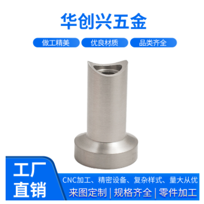 廠家供應加工不銹鋼件 CNC加工不銹鋼件 數(shù)控車床加工中心