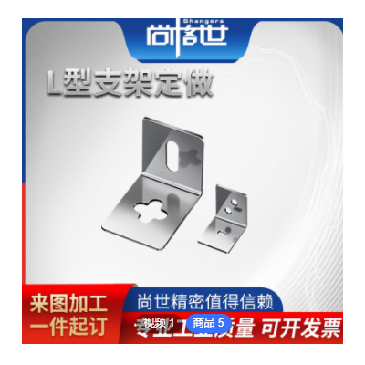 尚世精密金屬鐵鍍鋅L型角碼90度直角加厚固定件脫層支架定做加工