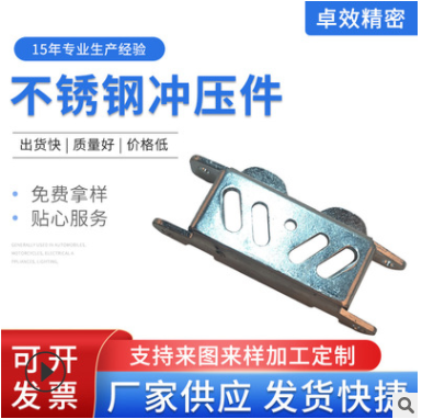 五金板c加工 精密金屬?zèng)_壓電鍍加工 CNC板金加工 不銹鋼沖壓件