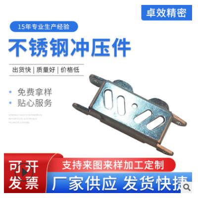 五金板c加工 精密金屬?zèng)_壓電鍍加工 CNC板金加工 不銹鋼沖壓件