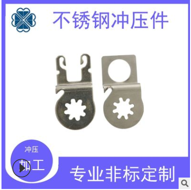 廠(chǎng)家供應(yīng)不銹鋼沖壓件 平底鍋支架汽車(chē)配件 不銹鋼非標(biāo)五金沖壓件