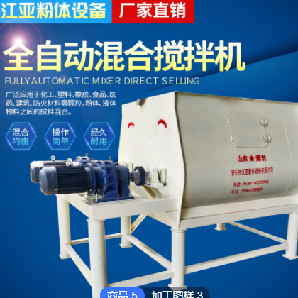 廠家供應(yīng)全自動干粉砂漿攪拌機 膩子粉攪拌 膩子粉攪拌機生 產(chǎn)線