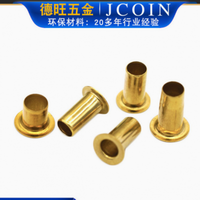 廠家現(xiàn)貨批發(fā)黃銅空心鉚釘 2.3系列電子銅雞眼全空心管狀鉚釘
