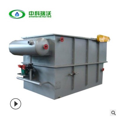 成套氣浮裝置 中科瑞沃ZKRW 氣浮過濾一體機 沉淀過濾一體化設備