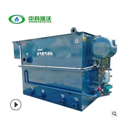中科瑞沃乳品污水處理設備 氣浮污水處理設備 電子開口離子氣浮機