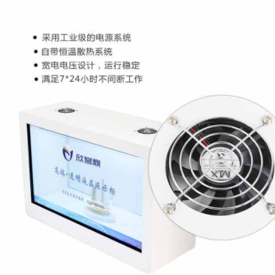 高清透明液晶展示柜 透明液晶廣告屏 全息智能液晶透明屏廠家直銷