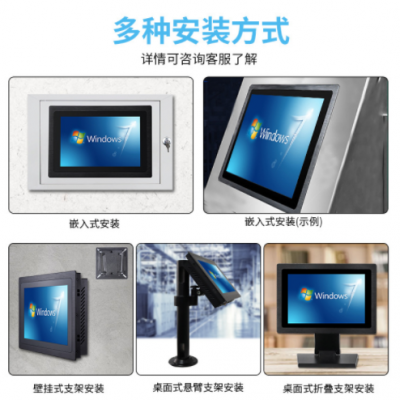 19寸工業(yè)平板電腦|嵌入式工控平板電腦|純平一體機(jī)|工業(yè)一體機(jī)