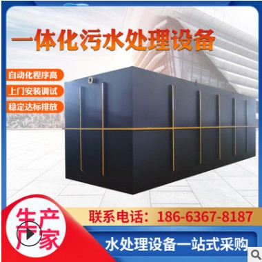 地埋式廢水凈化一體機 印刷廠污水處理設備 小區(qū)生活污水處理裝置