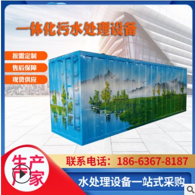 小型污水處理一體機 工業(yè)污水處理設備 一體化小型污水處理設備