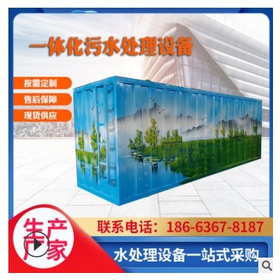 污水處理設備一體化小型醫(yī)院地埋式農村環(huán)保養(yǎng)殖場生活廢水處理