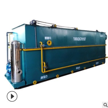 溶氣氣浮機 污水處理裝置 塑料污水處理設備 洗滌污水處理設備