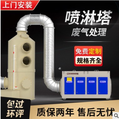 廠家直供PP噴淋塔工業(yè)粉塵廢氣處理凈化水淋脫硫塔酸霧除臭噴淋塔
