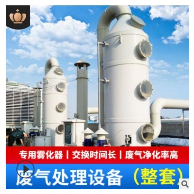 廠家直供PP噴淋塔 工業(yè)廢氣處理設(shè)備專用脫硫塔 PP噴淋塔光氧組合