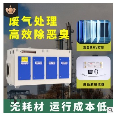 供應(yīng)光氧凈化器 高溫等離子除臭 光氧活性炭一體機(jī) 光氧催化設(shè)備