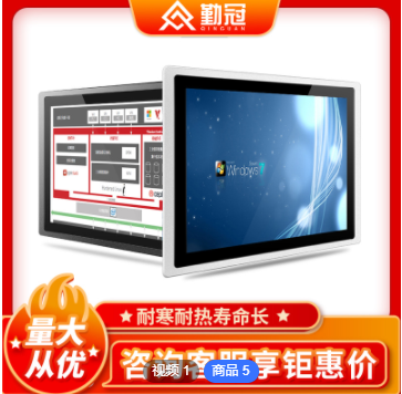 勤冠15/17/19寸工控一體機(jī)工業(yè)安卓平板電腦嵌入式觸控觸摸一體機(jī)