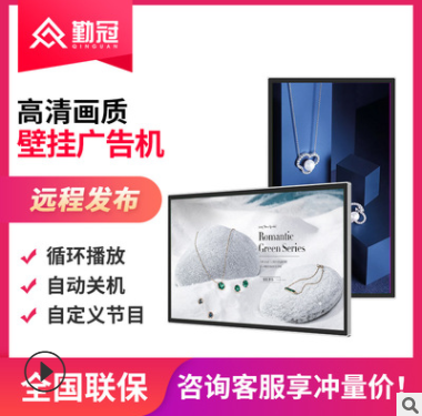 勤冠32/43/49寸壁掛廣告機(jī)高清液晶餐飲橫豎宣傳奶茶店電梯顯示屏
