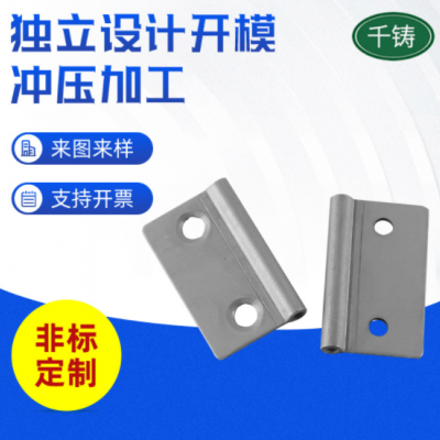 沖壓件合頁件定制加工 五金沖壓加工廠家 金屬銅鋁不銹鋼沖壓配件