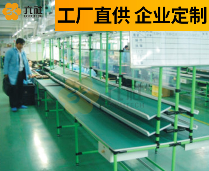 深圳U型拉線棒檢驗臺 輕型CELL生產(chǎn)線電子電器生產(chǎn)精益生產(chǎn)線定制