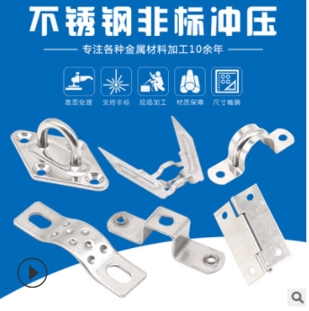 廠家供應(yīng)鐵鋁銅不銹鋼沖壓件小五金配件車床焊接沖壓件定制加工