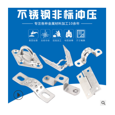 廠家供應(yīng)鐵鋁銅不銹鋼沖壓件小五金配件車床焊接沖壓件定制加工