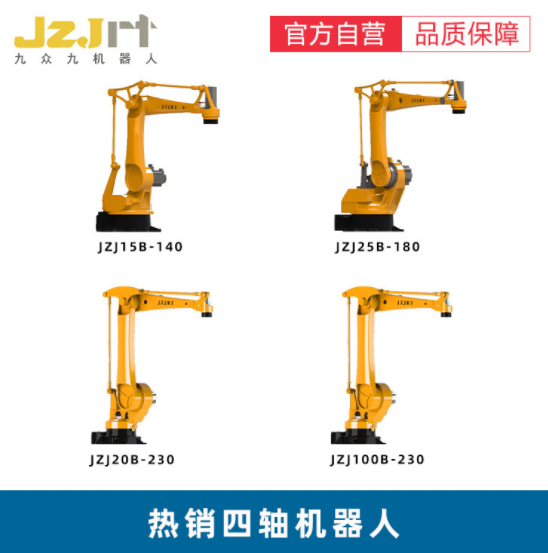 九眾九緊湊高速噴涂機(jī)器人 工業(yè)機(jī)械手6軸卸貨搬運(yùn)紙箱機(jī)器人