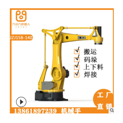 無錫源頭廠家 JZJ15B-140 四軸沖壓 搬運 碼垛工業(yè)機器人