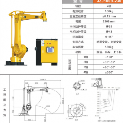碼垛機器人 搬運四軸機械手 廠家定制全自動化物料上下料搬運碼垛