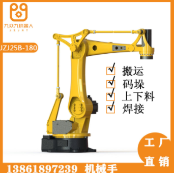 焊接機(jī)器人全自動(dòng)化工業(yè)六軸機(jī)器人關(guān)節(jié)型機(jī)械手臂江蘇無(wú)錫