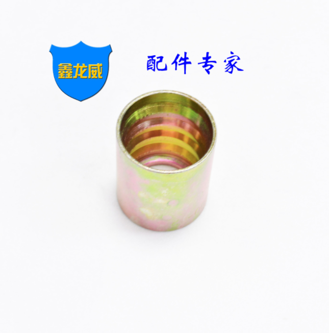 廠家液壓管套筒扣壓式膠管接頭外皮外套加厚膠管套筒鐵套